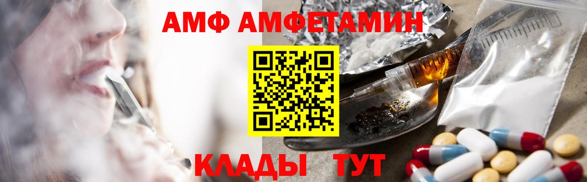 Amphetamine  Вход с VPN  Гусев  Amphetamine 97%  Amphetamine 