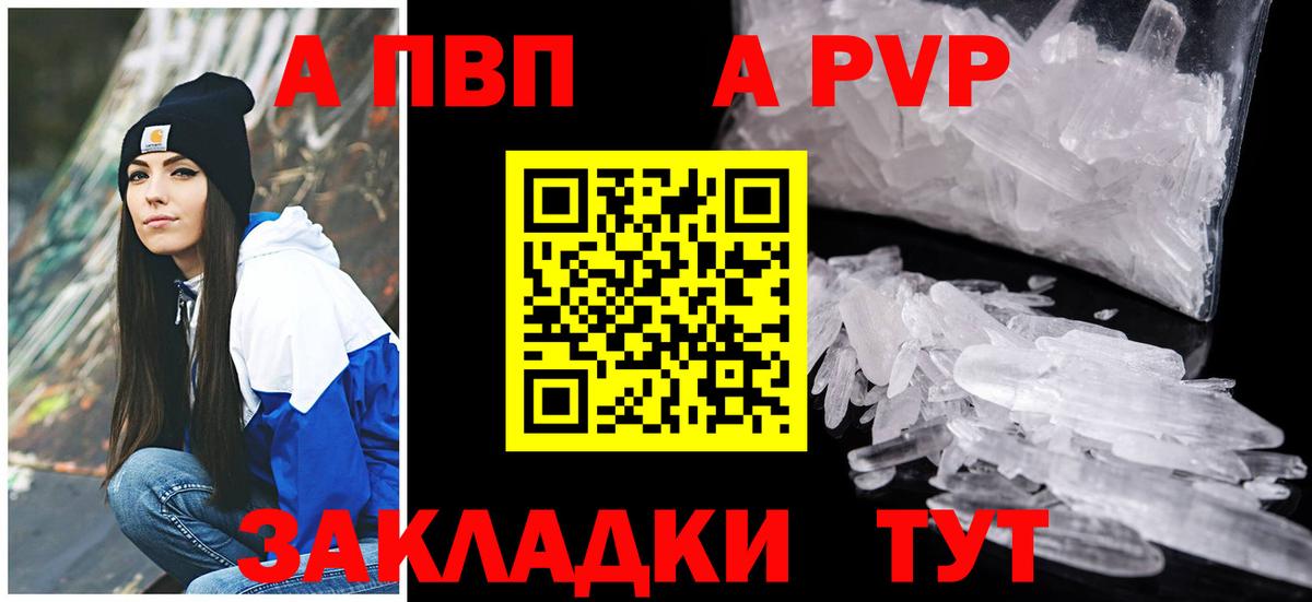 A-PVP крисы CK Гусев