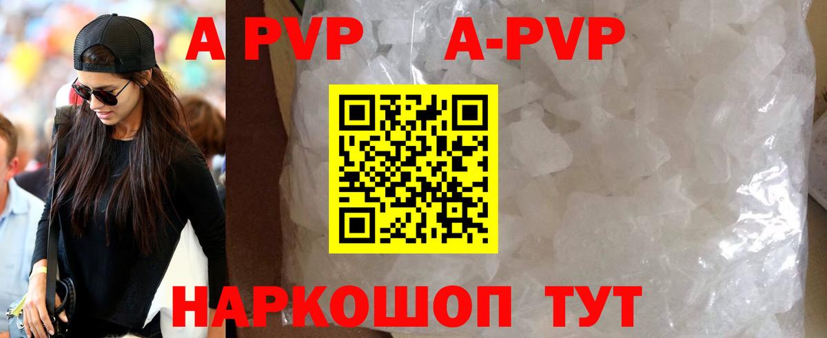 Alpha-PVP крисы CK  A-PVP мука  Гусев  Alpha-PVP  Alpha PVP СК КРИС  Вход с VPN 