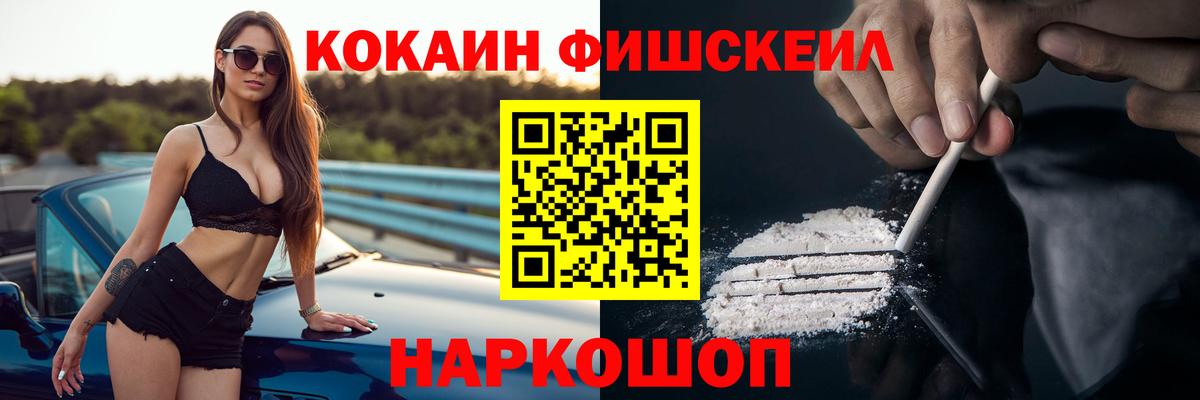 Гусев  Cocaine Перу  Вход с VPN 