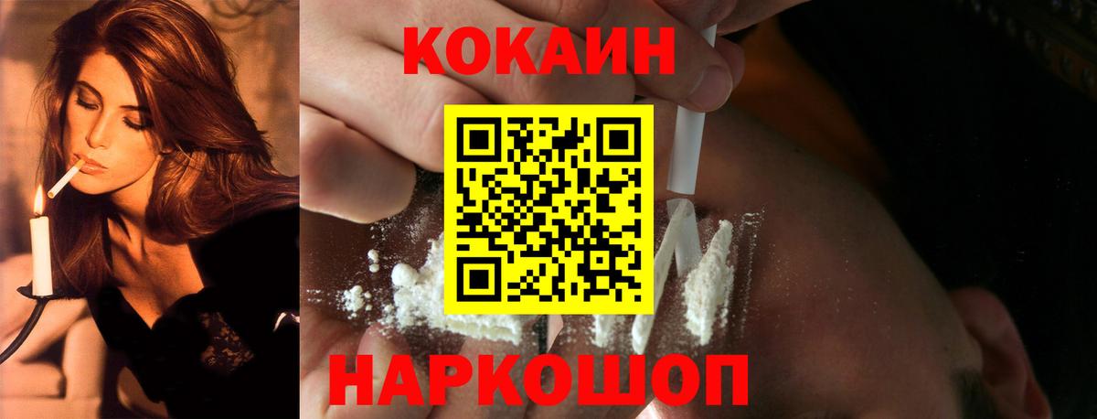 КОКАИН VHQ Гусев
