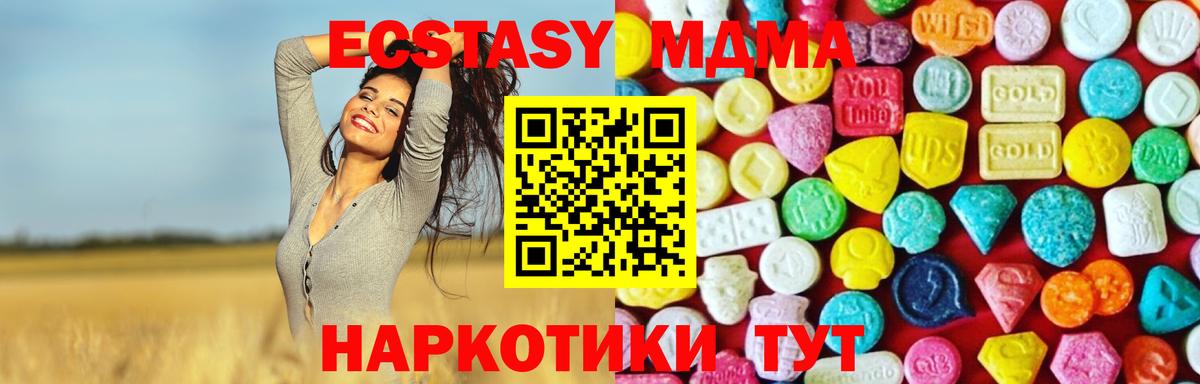 ЭКСТАЗИ XTC Гусев