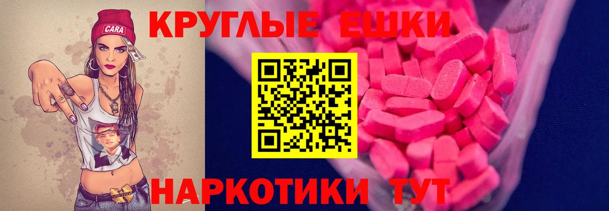 Экстази диски  Гусев  Ecstasy 280 MDMA 