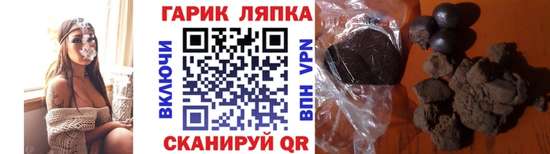Гашиш VHQ где купить наркоту Гусев
