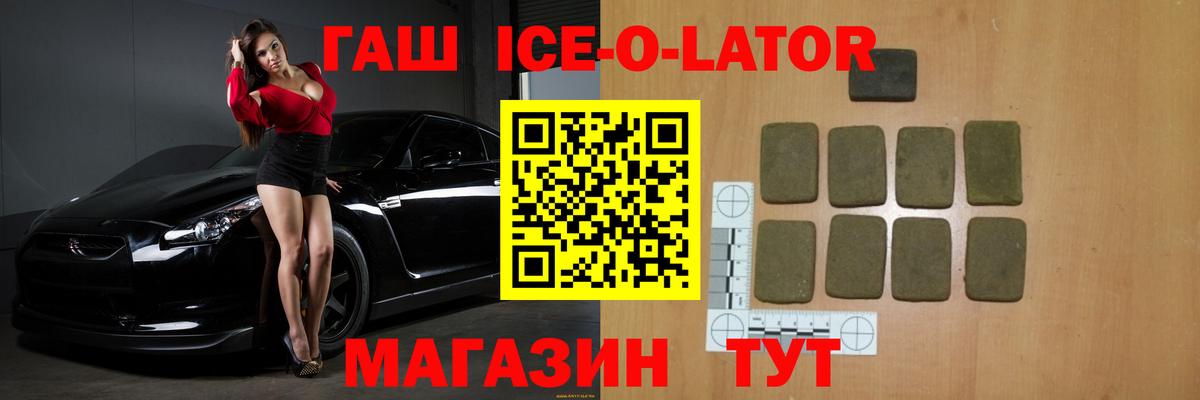 ГАШ 40% ТГК  Вход с VPN  Гусев  Гашиш индика сатива 