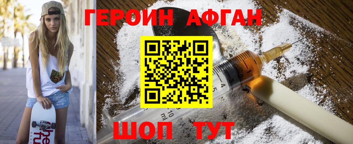 Гусев  Героин хмурый  Вход с VPN 