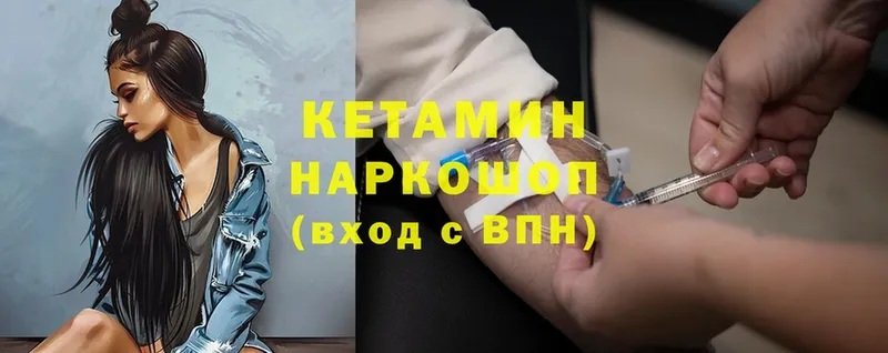 что такое   Гусев  Кетамин ketamine 