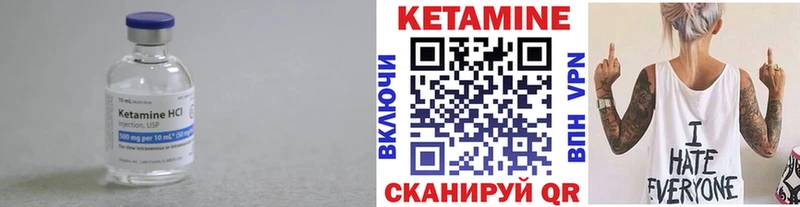 Кетамин ketamine  Гусев 