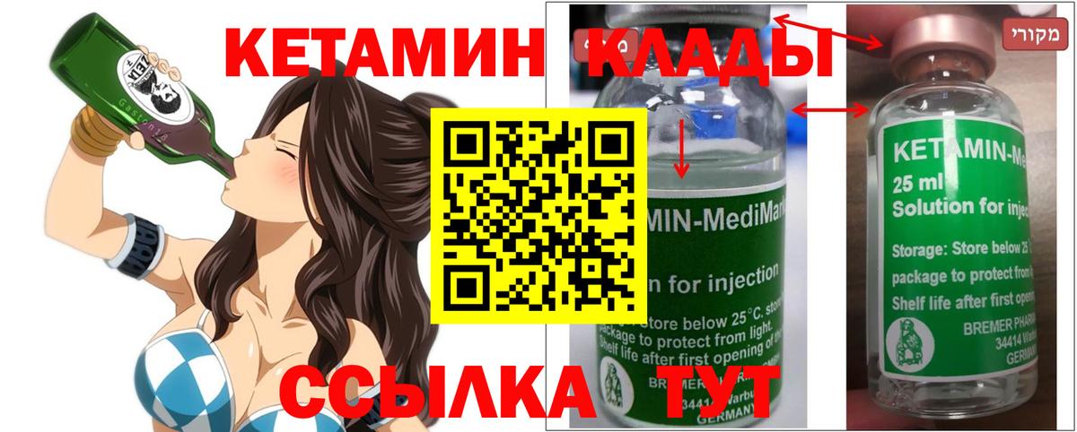 КЕТАМИН ketamine Гусев