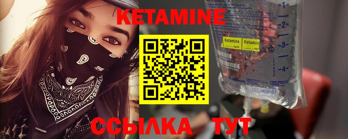 Кетамин ketamine  Вход с VPN  KRAKEN   Гусев 