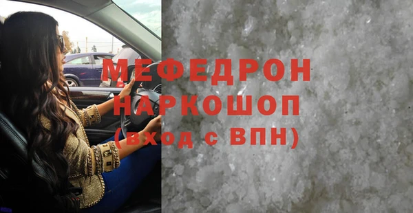 мефедрон Белокуриха