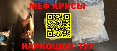 прущие крисы Балашиха