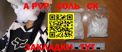 стаф Волгодонск