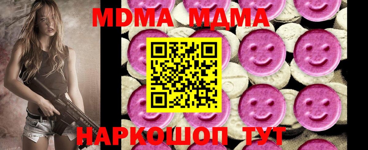 MDMA VHQ  Гусев  MDMA  MDMA кристаллы 