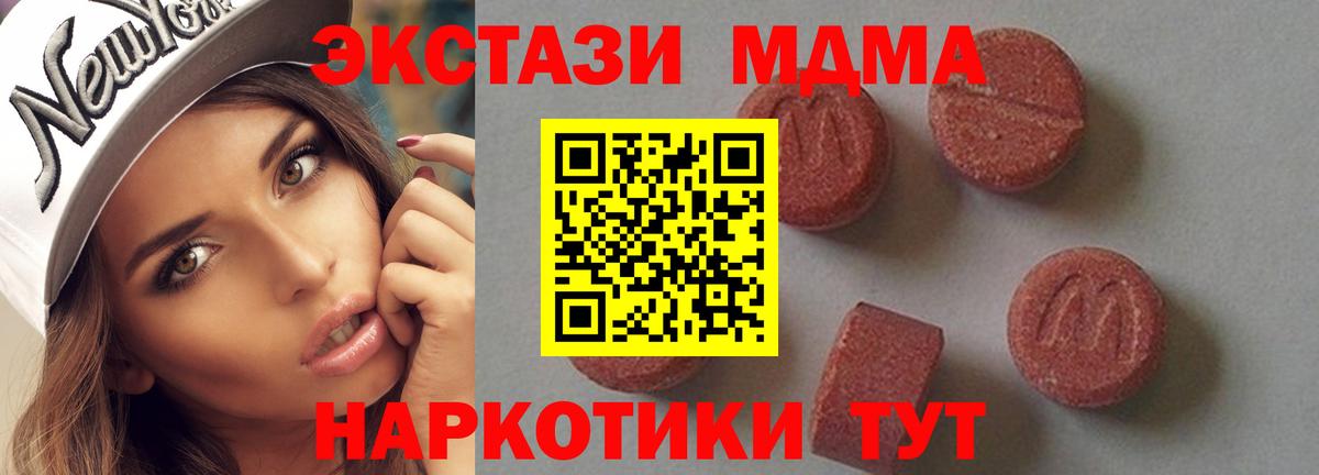 MDMA Molly  Вход с VPN  Гусев  МДМА молли 