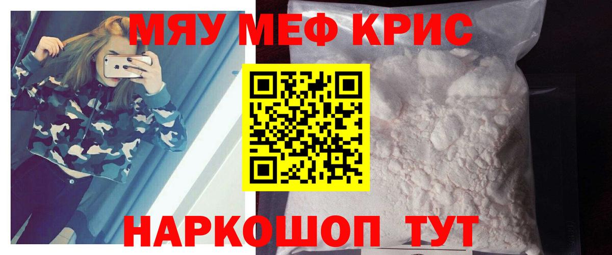 Мефедрон 4 MMC  МЯУ-МЯУ мяу мяу  Гусев  мега   Вход с VPN  Мефедрон 