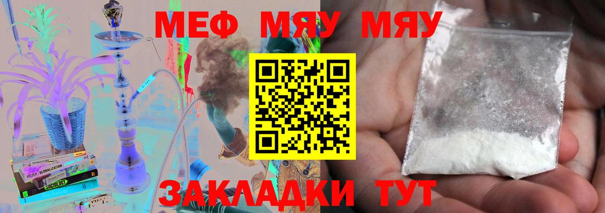 МЕФ кристаллы Гусев