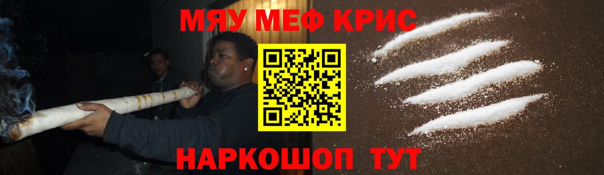 Меф  Меф  Гусев  МЕФ мяу мяу  Меф мука 