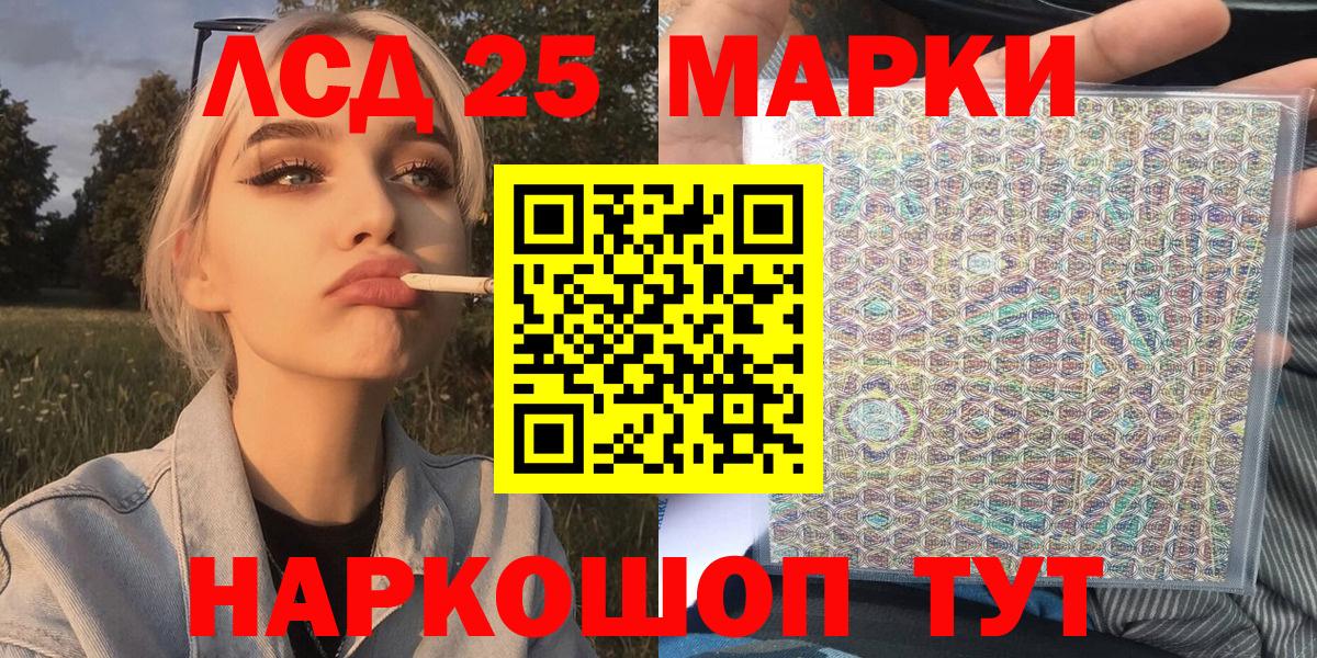 Марки N-bome 1,5мг Гусев