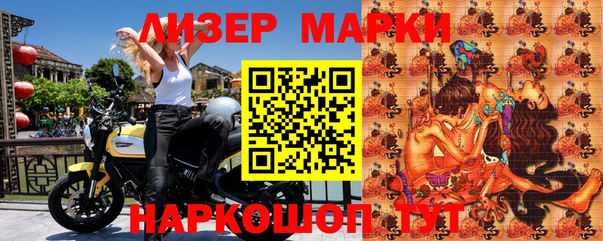 Наркотические марки  Гусев  Марки N-bome 1,5мг  Марки N-bome 1,5мг 