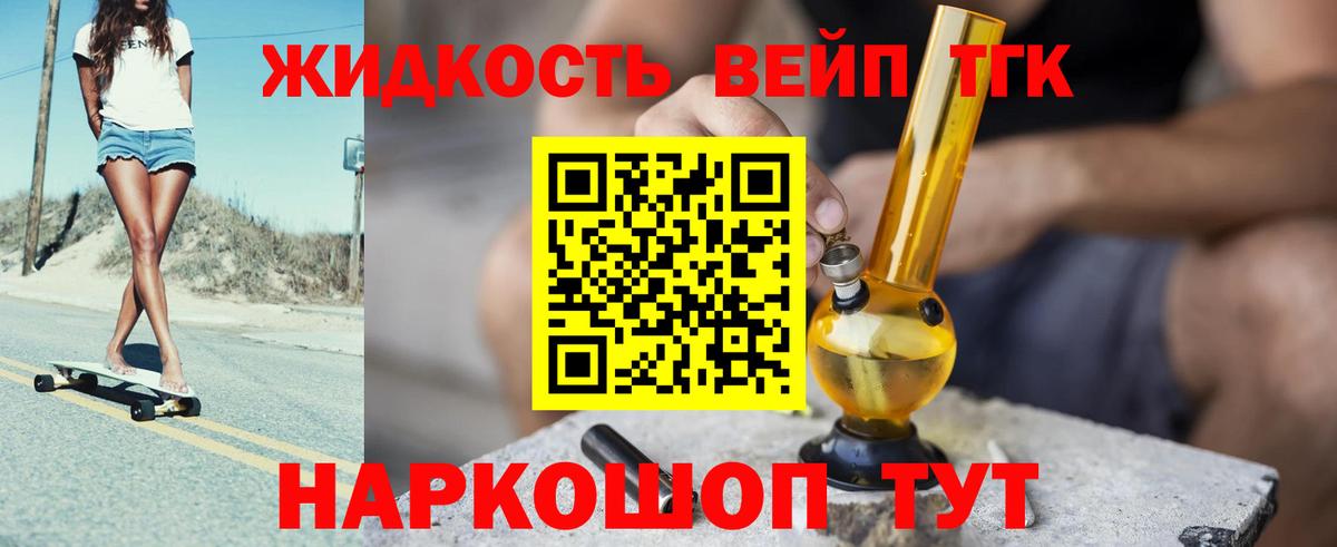 Гусев  Дистиллят ТГК концентрат  Вход с VPN 