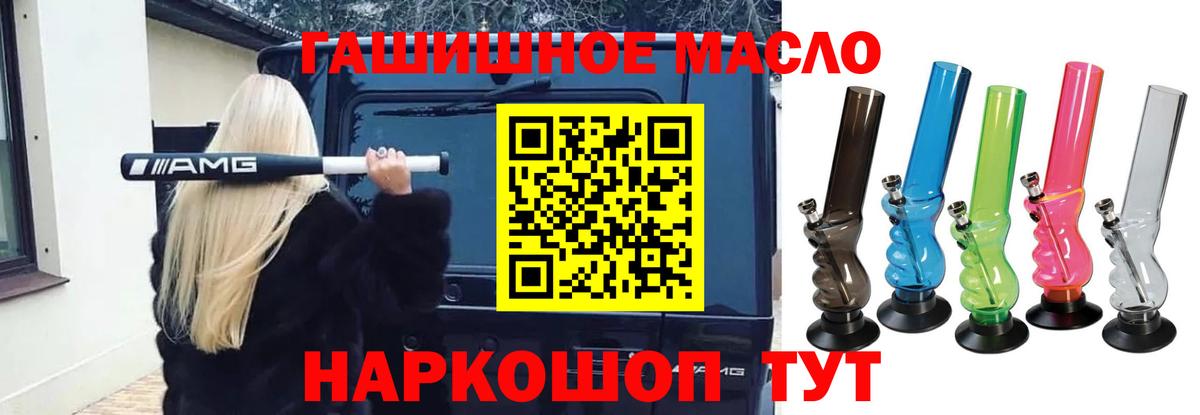 Дистиллят ТГК вейп с тгк Гусев