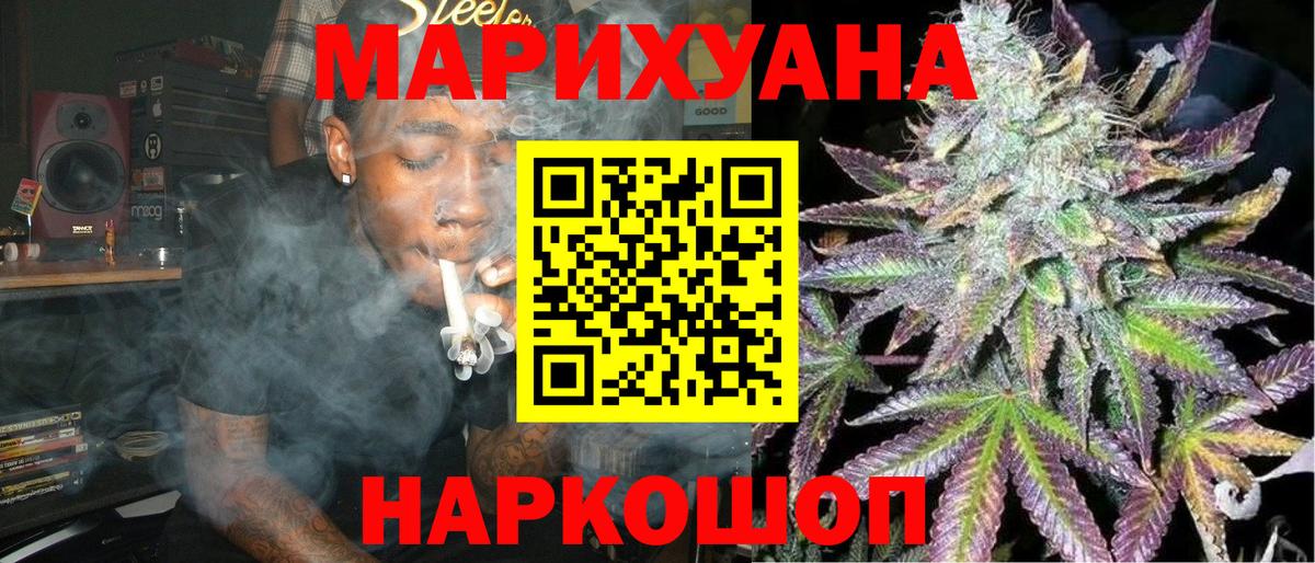 Шишки марихуана Bruce Banner Гусев